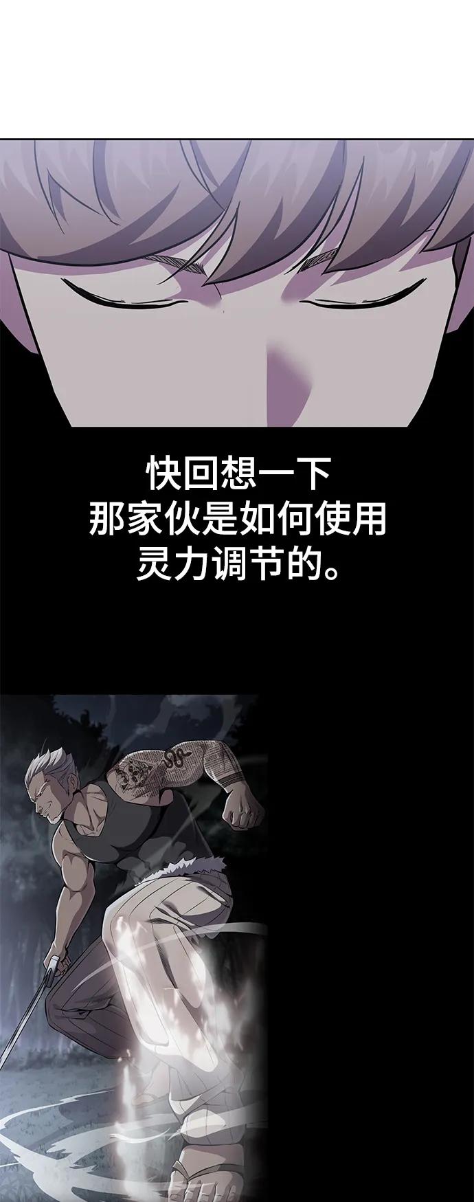 死神少年 - [第2部] 第12话 加速血流系 - 第131张图