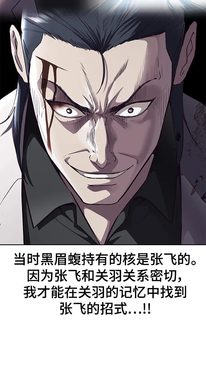 死神少年 - [第2部] 第12话 加速血流系 - 第79张图