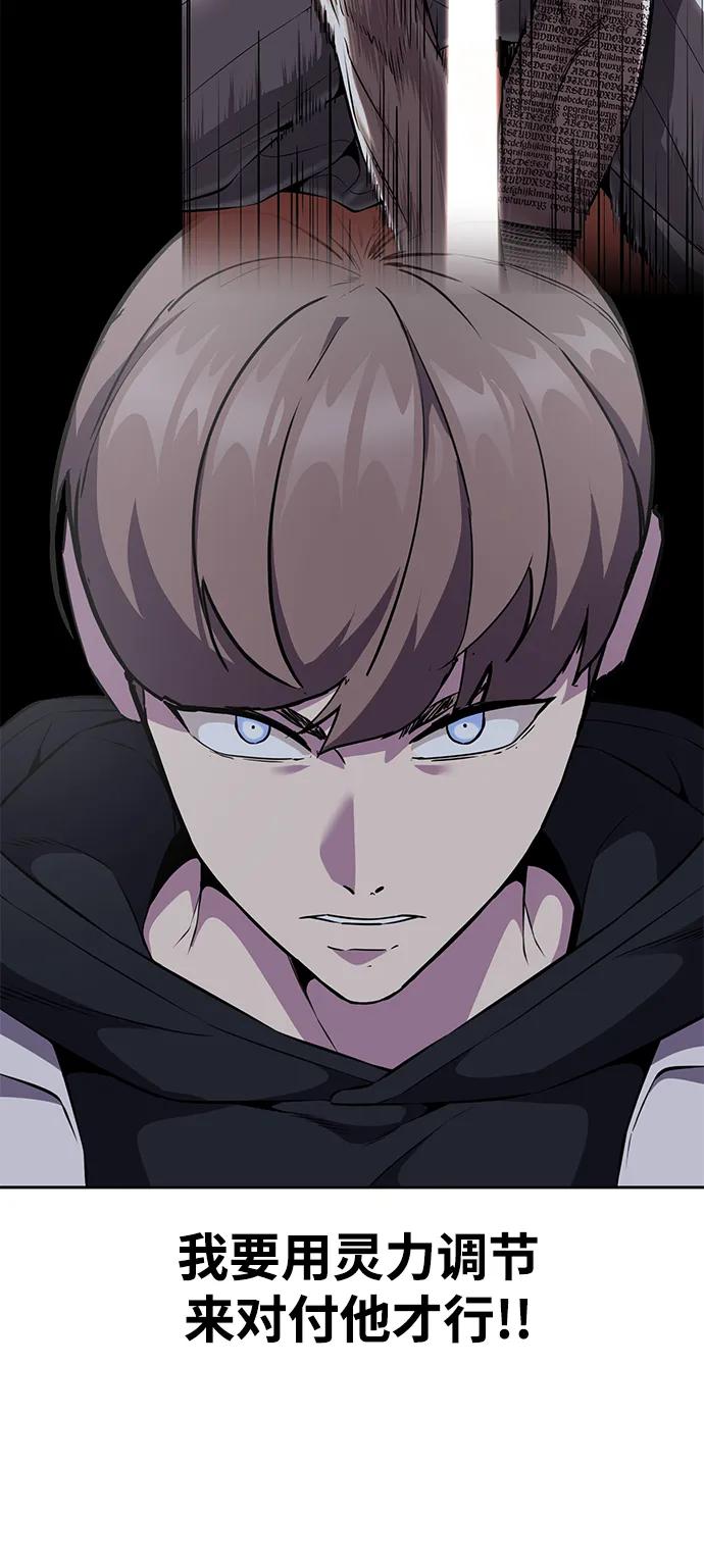 死神少年 - [第2部] 第12话 加速血流系 - 第83张图