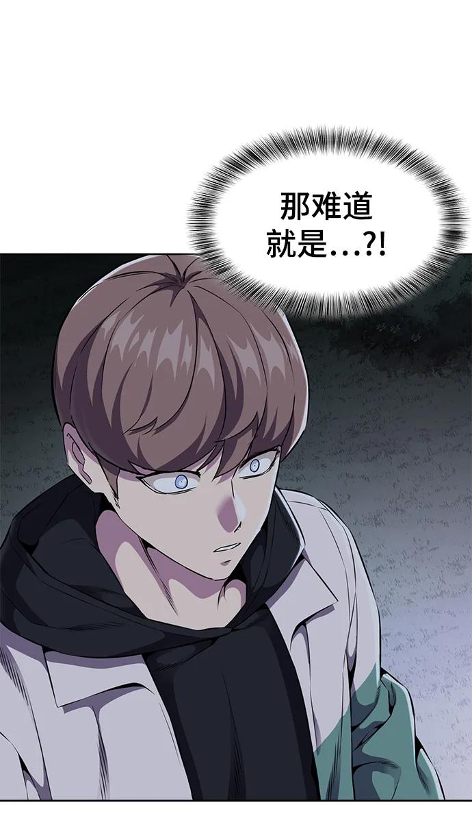 死神少年 - [第2部] 第12话 加速血流系 - 第46张图