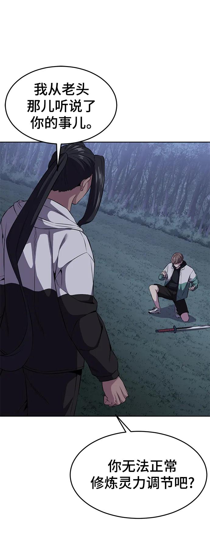 死神少年 - [第2部] 第12话 加速血流系 - 第126张图