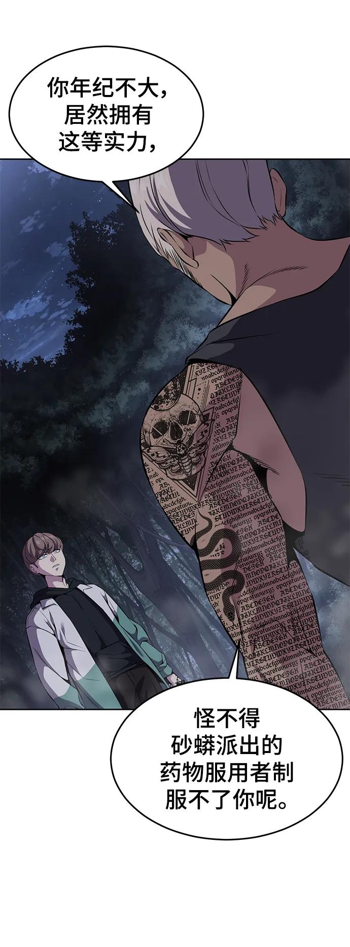 死神少年 - [第2部] 第12话 加速血流系 - 第40张图