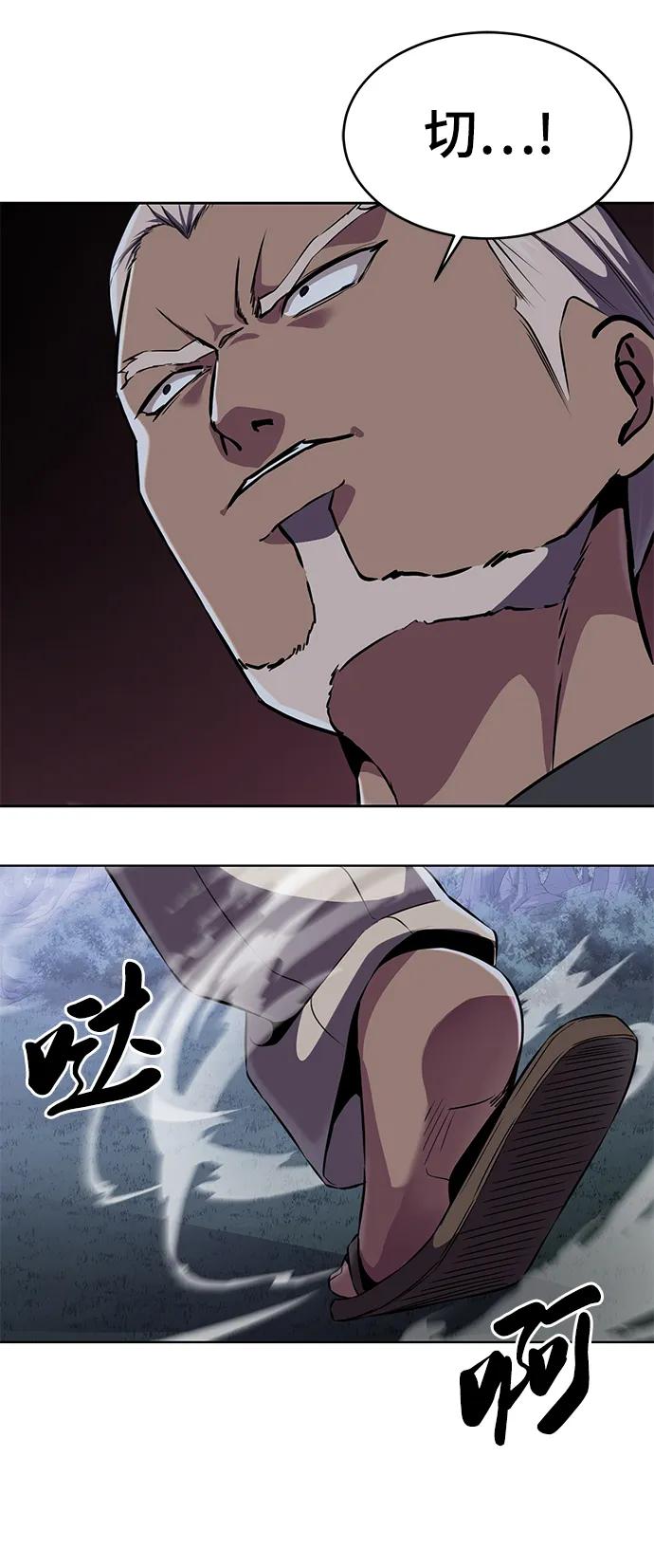 死神少年 - [第2部] 第12话 加速血流系 - 第31张图