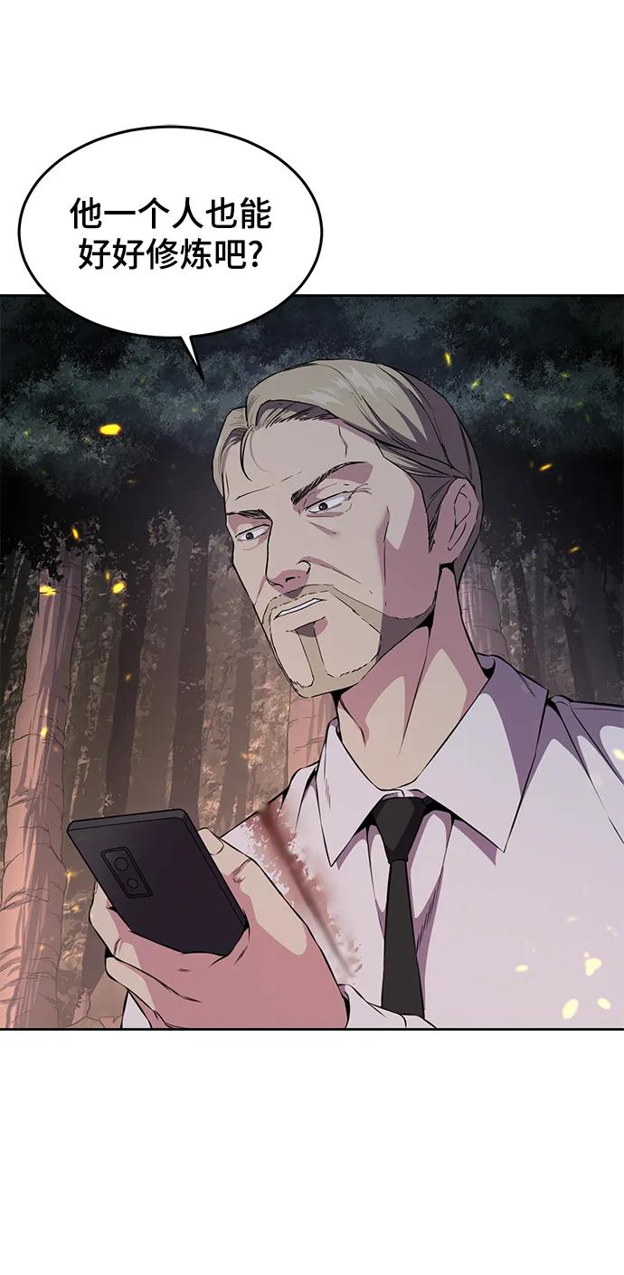 死神少年 - [第2部] 第12话 加速血流系 - 第3张图