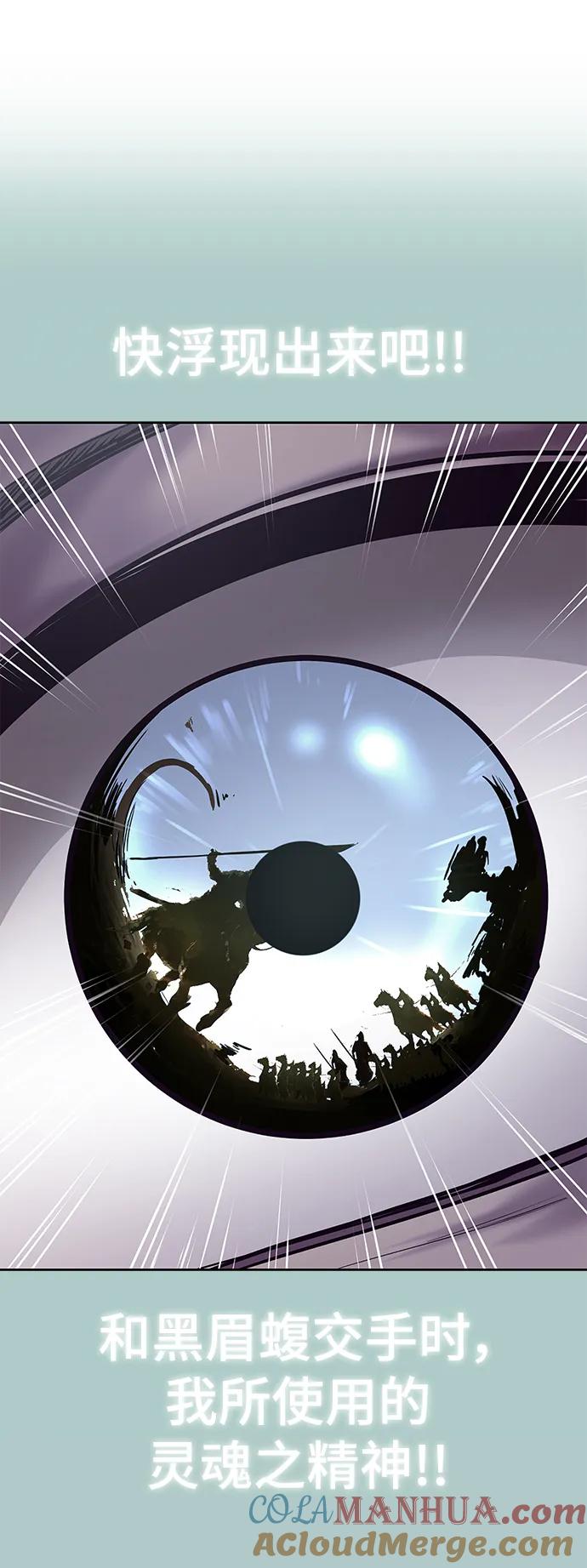 死神少年 - [第2部] 第12话 加速血流系 - 第73张图