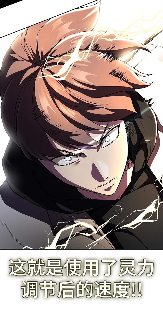 死神少年 - [第2部] 第12话 加速血流系 - 第138张图