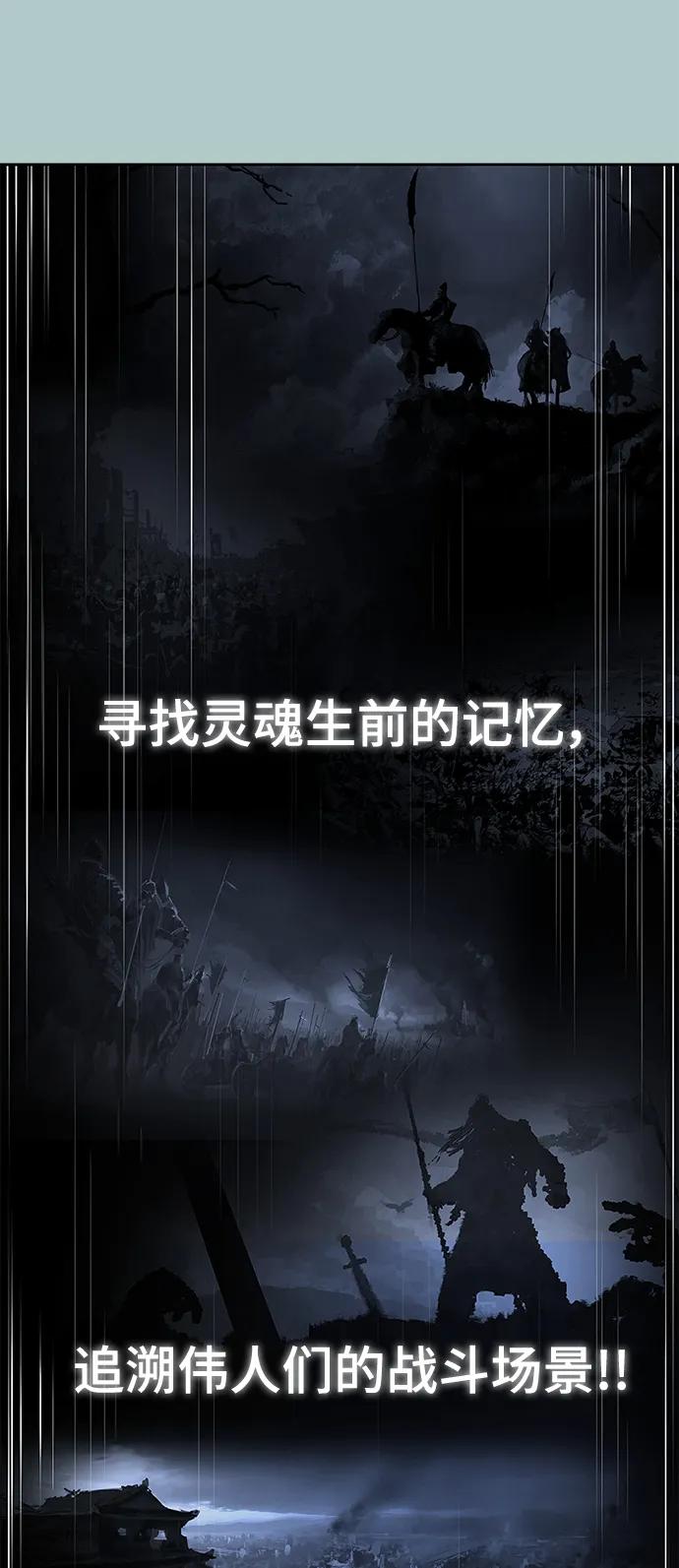 死神少年 - [第2部] 第12话 加速血流系 - 第74张图