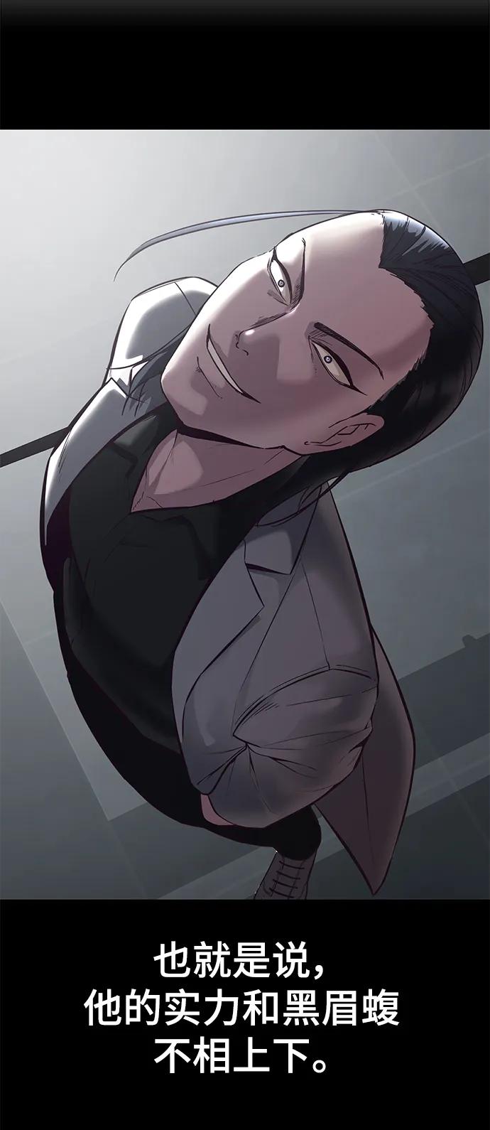 死神少年 - [第2部] 第12话 加速血流系 - 第14张图