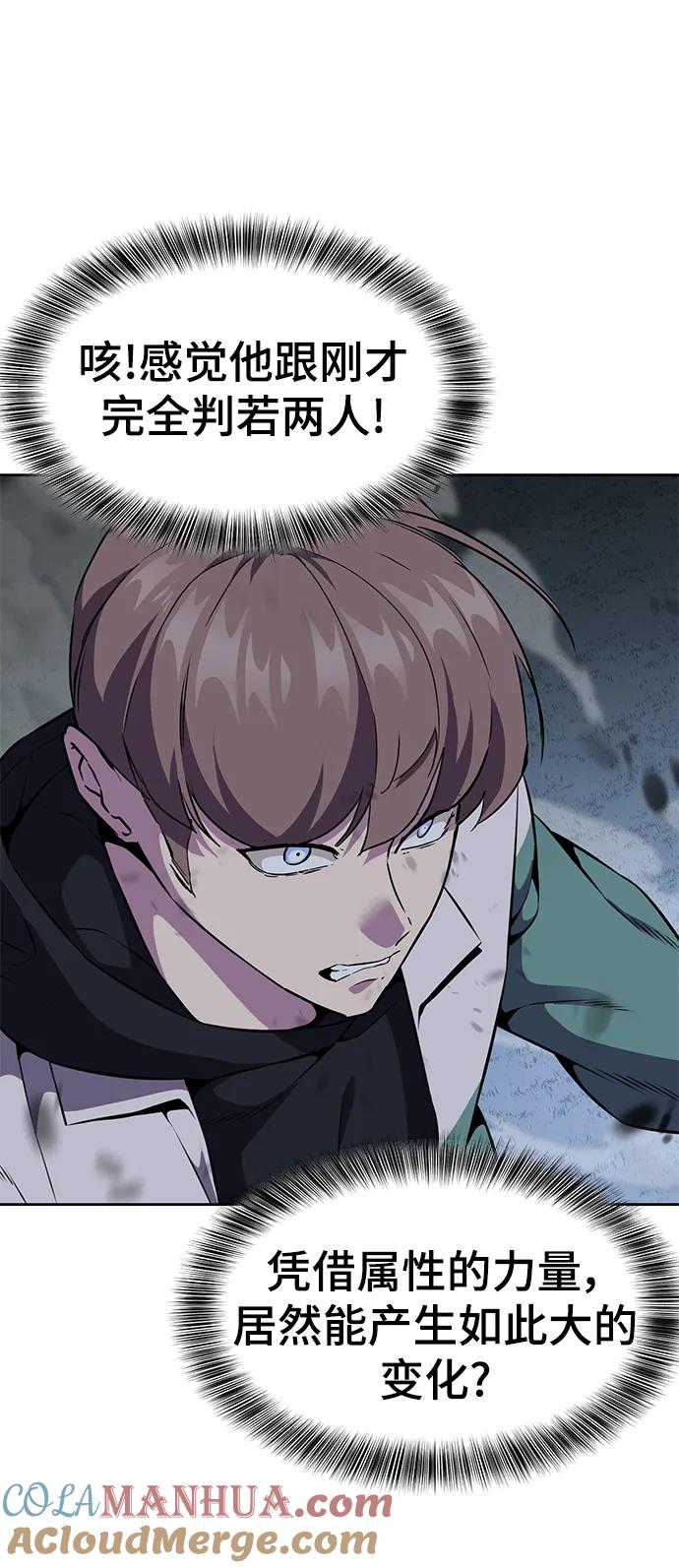 死神少年 - [第2部] 第12话 加速血流系 - 第81张图