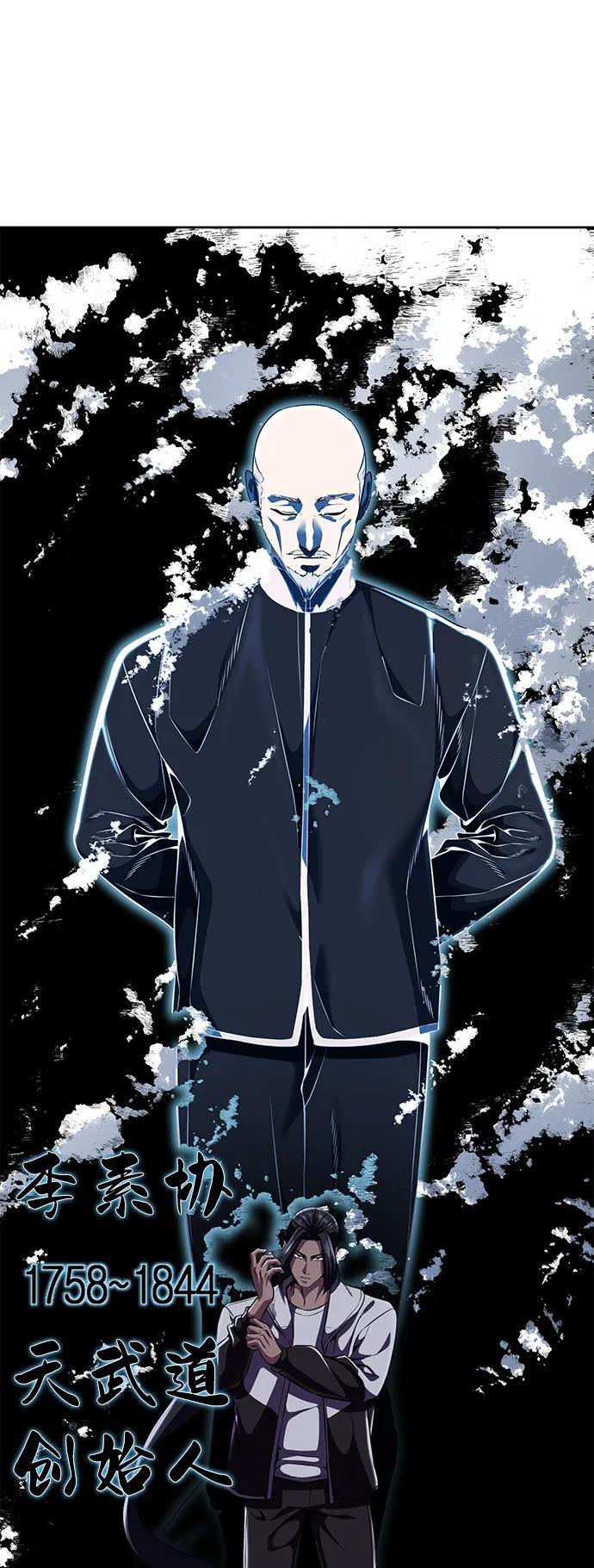 死神少年 - [第2部] 第12话 加速血流系 - 第127张图