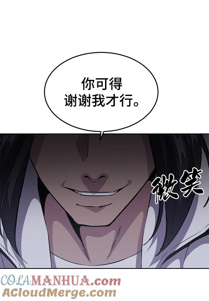 死神少年 - [第2部] 第12话 加速血流系 - 第121张图