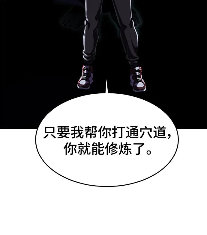 死神少年 - [第2部] 第12话 加速血流系 - 第128张图