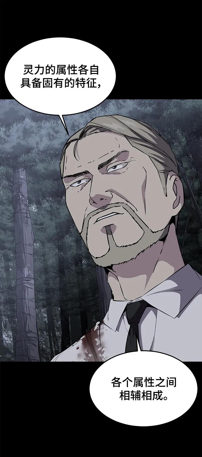 死神少年 - [第2部] 第12话 加速血流系 - 第50张图