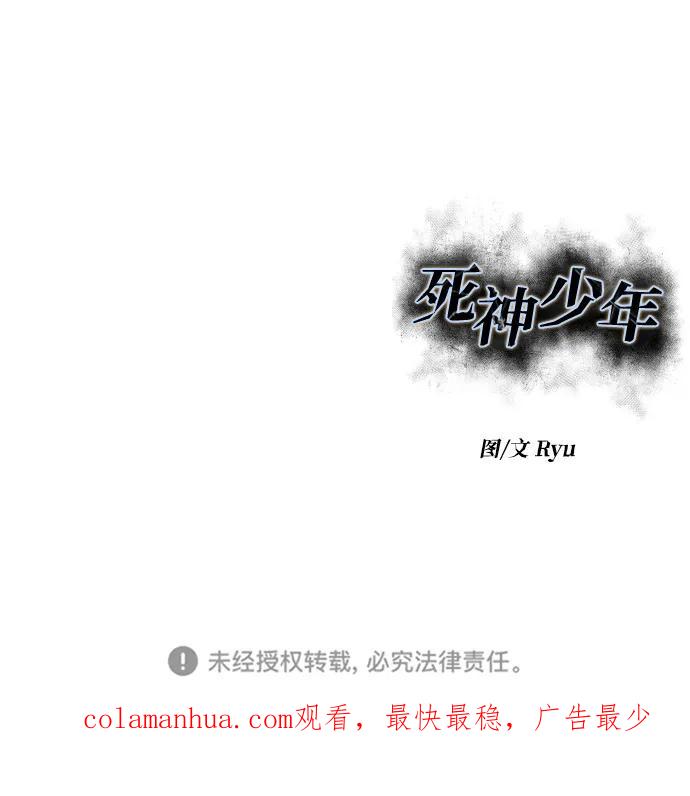 死神少年 - [第2部] 第12话 加速血流系 - 第139张图