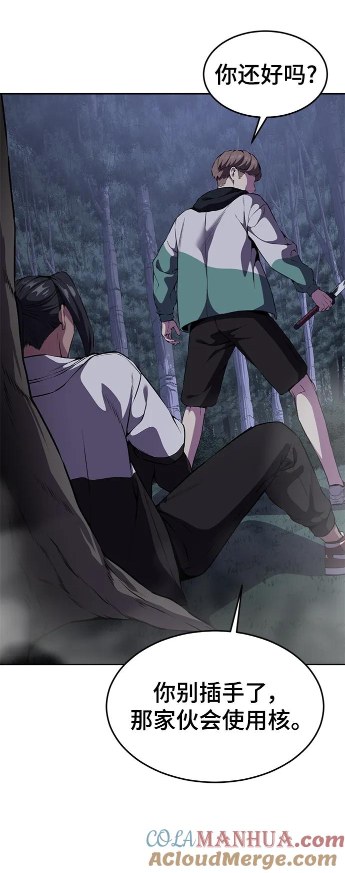 死神少年 - [第2部] 第12话 加速血流系 - 第113张图