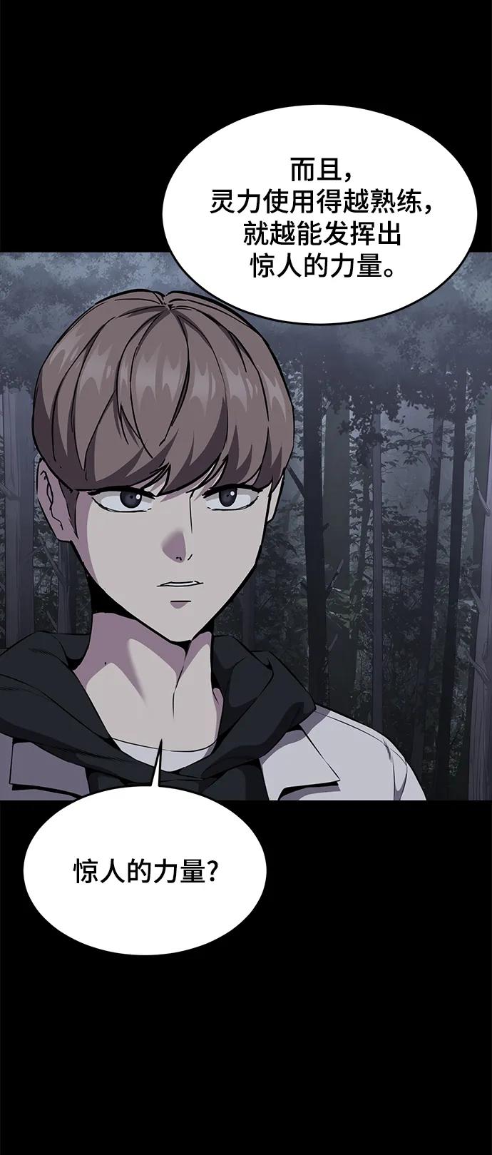 死神少年 - [第2部] 第12话 加速血流系 - 第51张图