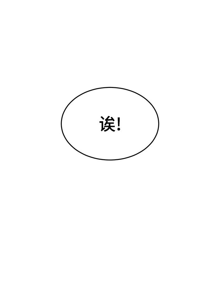 死神少年 - [第2部] 第12话 加速血流系 - 第84张图