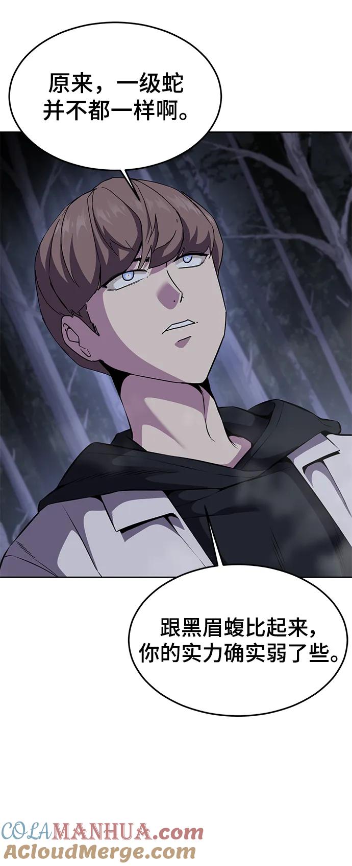 死神少年 - [第2部] 第12话 加速血流系 - 第41张图