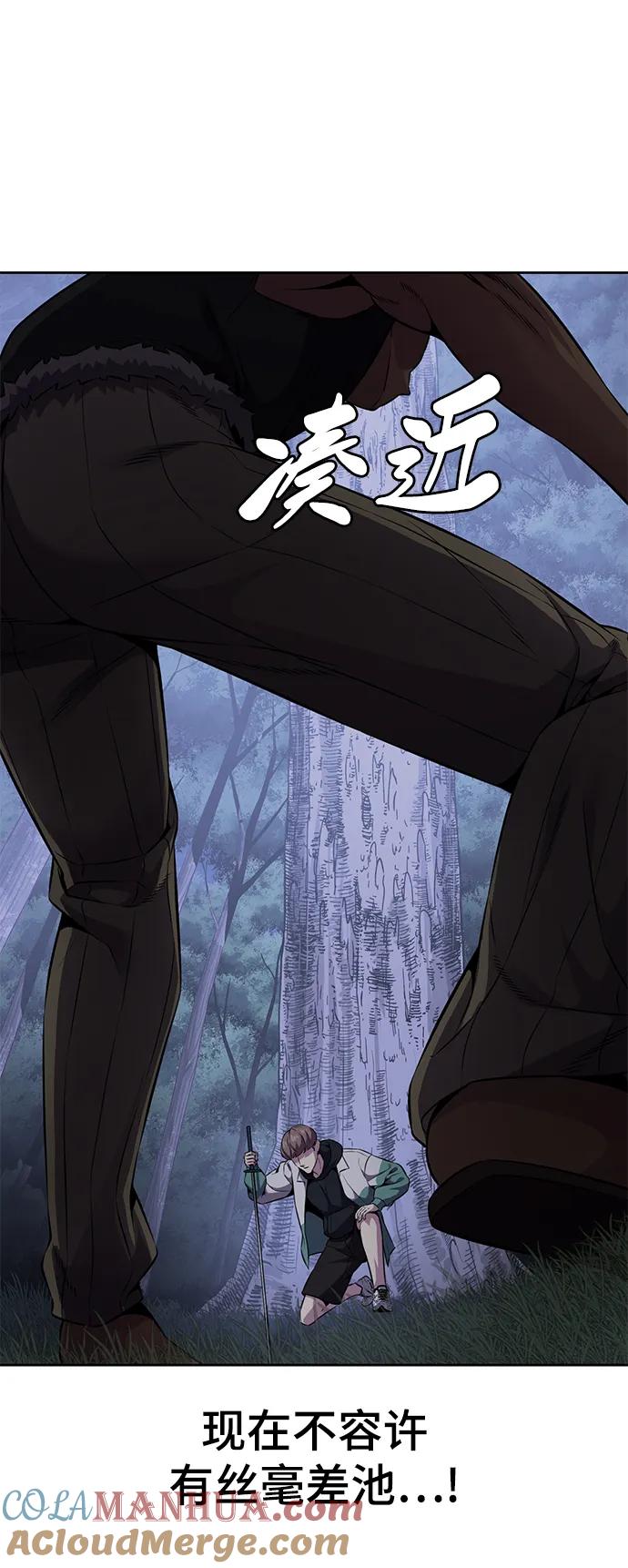 死神少年 - [第2部] 第12话 加速血流系 - 第93张图