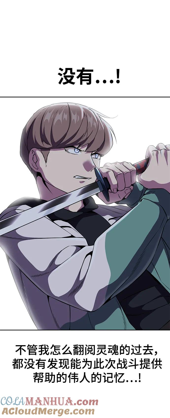 死神少年 - [第2部] 第12话 加速血流系 - 第77张图