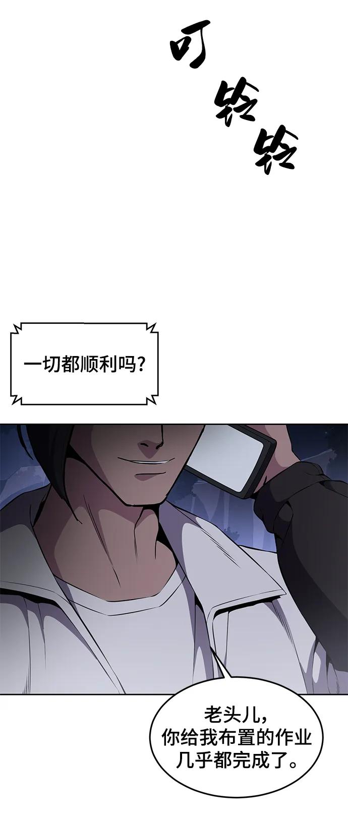 死神少年 - [第2部] 第12话 加速血流系 - 第4张图