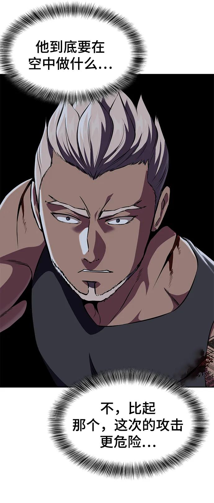 死神少年 - [第2部] 第13话 核心回收 - 第127张图