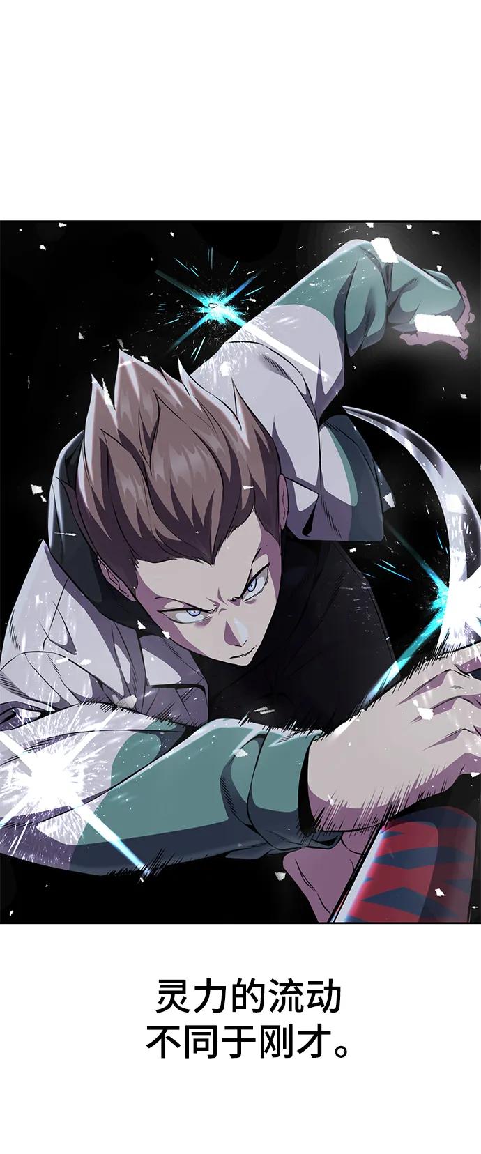 死神少年 - [第2部] 第13话 核心回收 - 第24张图