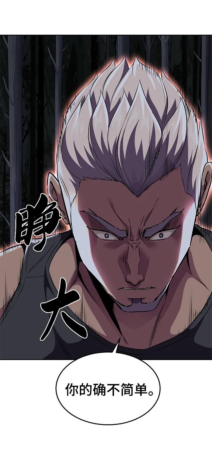 死神少年 - [第2部] 第13话 核心回收 - 第96张图