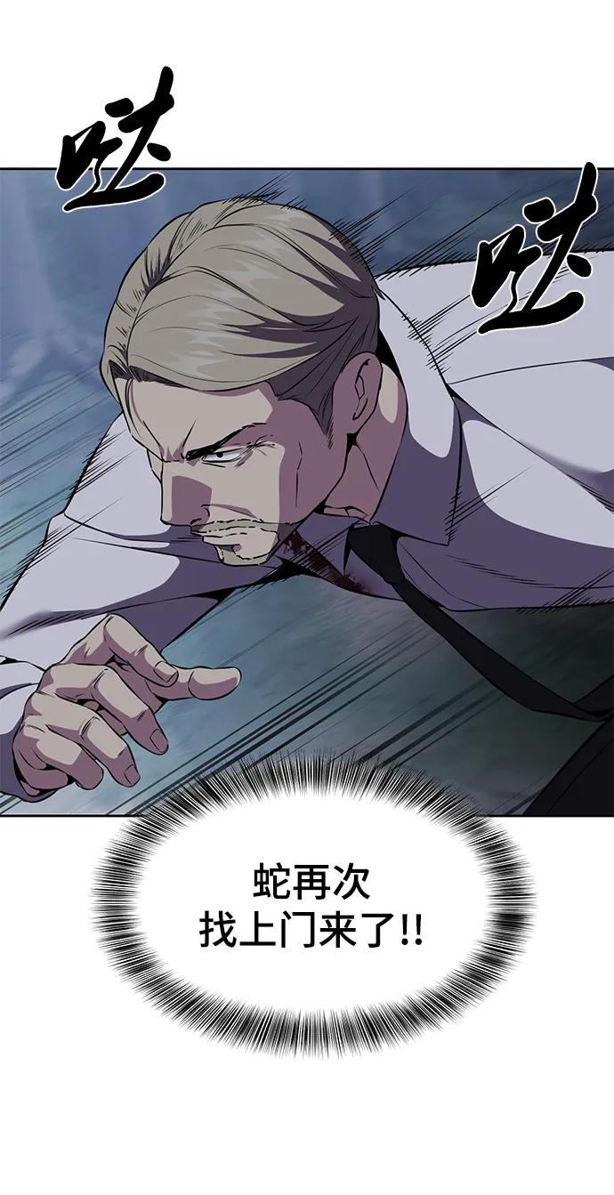 死神少年 - [第2部] 第13话 核心回收 - 第91张图