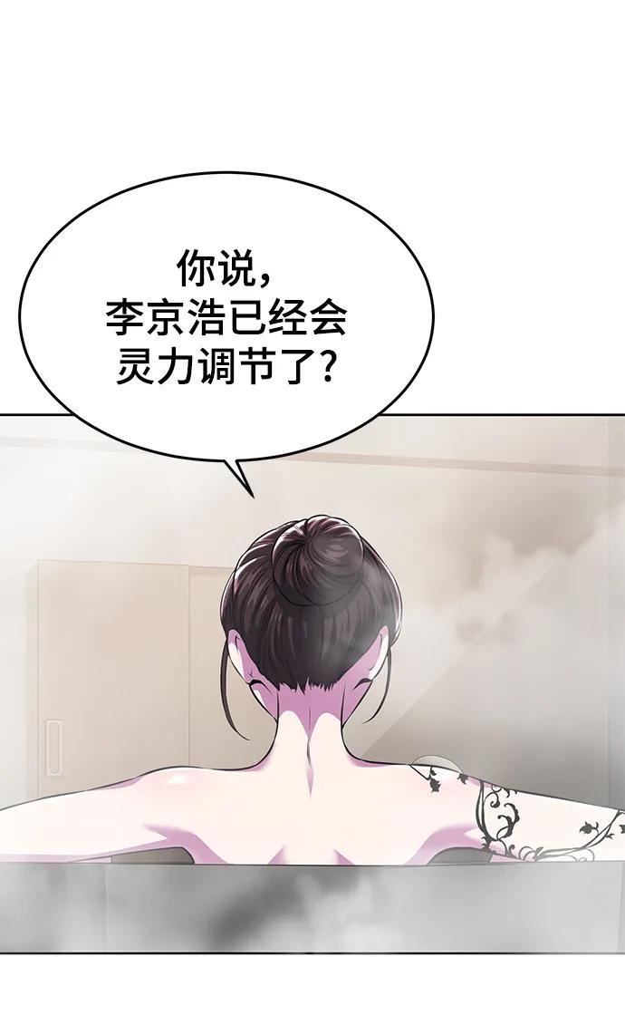 死神少年 - [第2部] 第13话 核心回收 - 第148张图