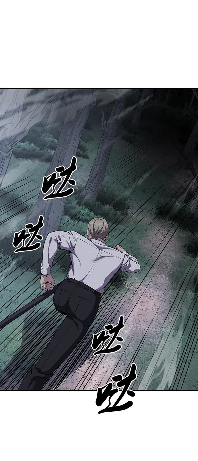 死神少年 - [第2部] 第13话 核心回收 - 第134张图