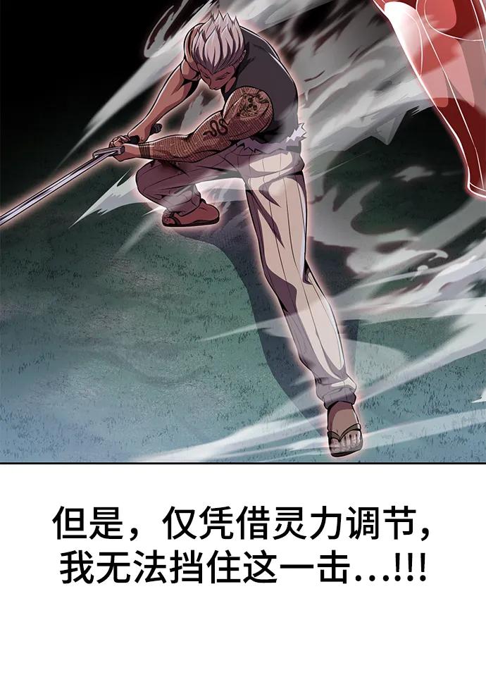 死神少年 - [第2部] 第13话 核心回收 - 第130张图