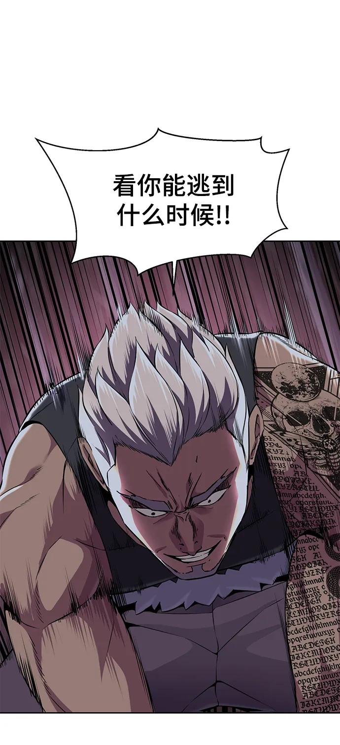 死神少年 - [第2部] 第13话 核心回收 - 第48张图