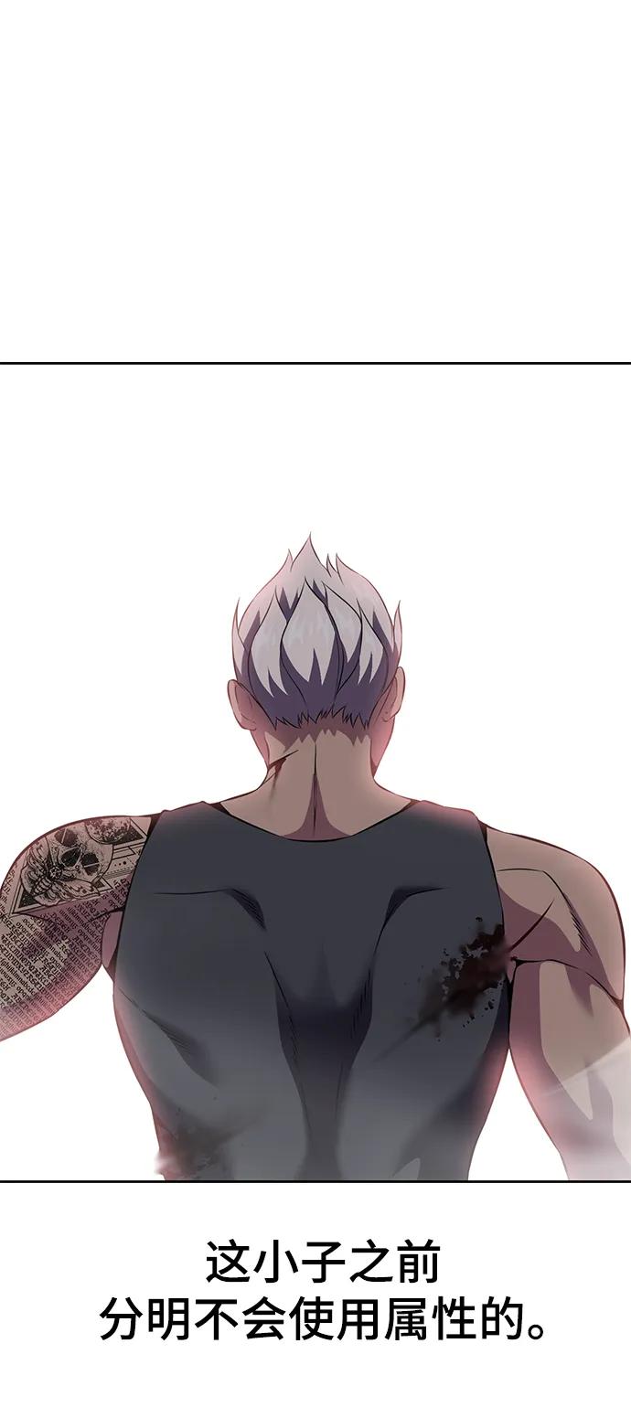 死神少年 - [第2部] 第13话 核心回收 - 第92张图