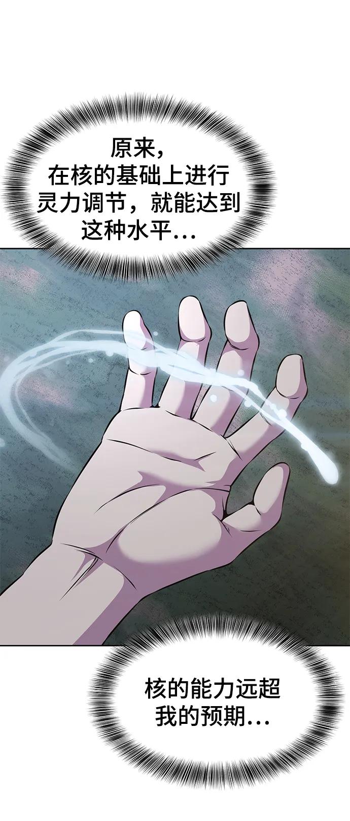 死神少年 - [第2部] 第13话 核心回收 - 第144张图