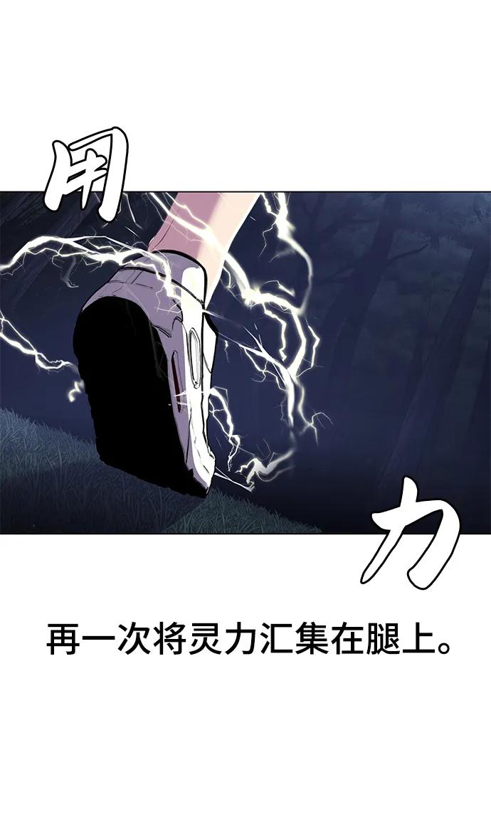 死神少年 - [第2部] 第13话 核心回收 - 第12张图