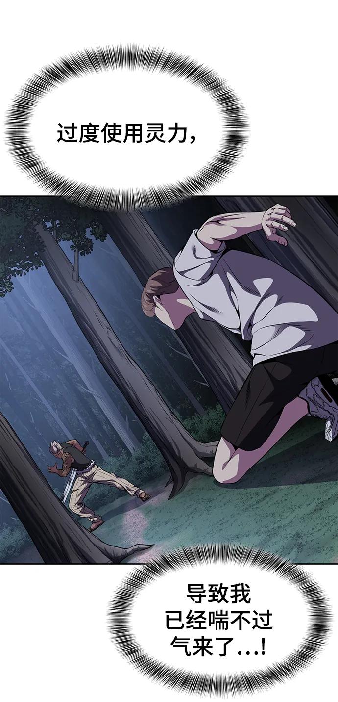 死神少年 - [第2部] 第13话 核心回收 - 第100张图