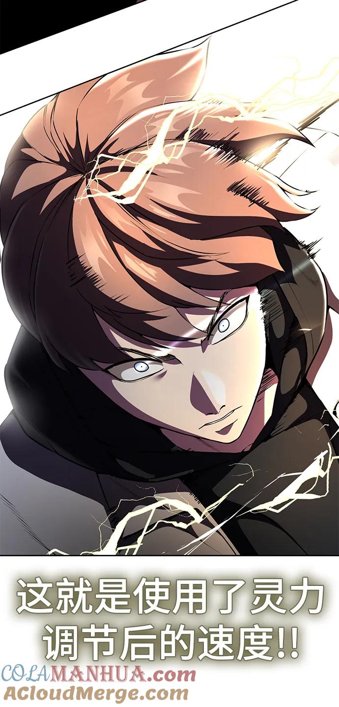 死神少年 - [第2部] 第13话 核心回收 - 第5张图