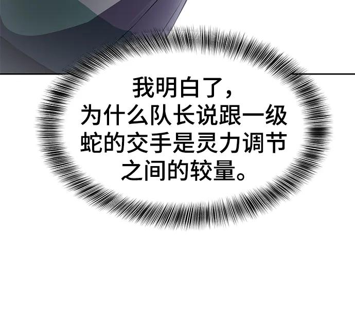 死神少年 - [第2部] 第13话 核心回收 - 第55张图