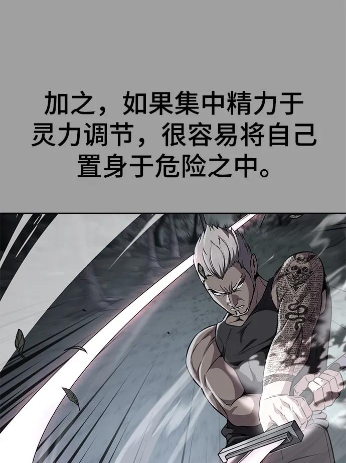 死神少年 - [第2部] 第13话 核心回收 - 第58张图