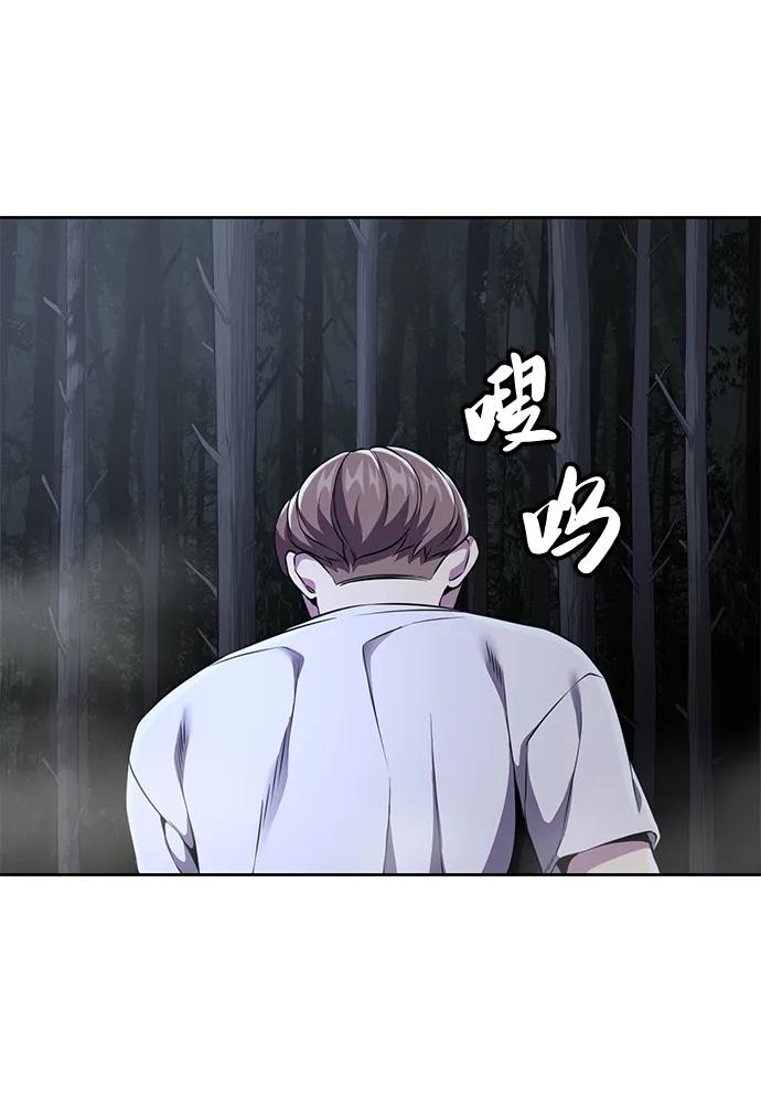 死神少年 - [第2部] 第13话 核心回收 - 第142张图