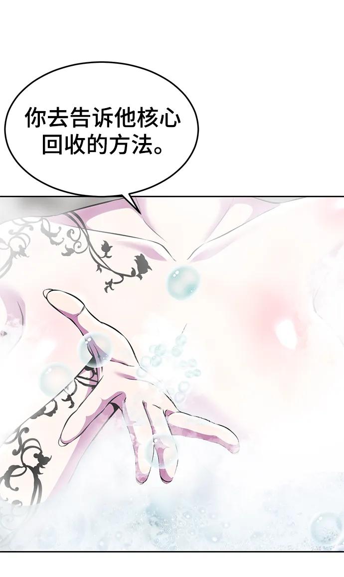 死神少年 - [第2部] 第13话 核心回收 - 第151张图