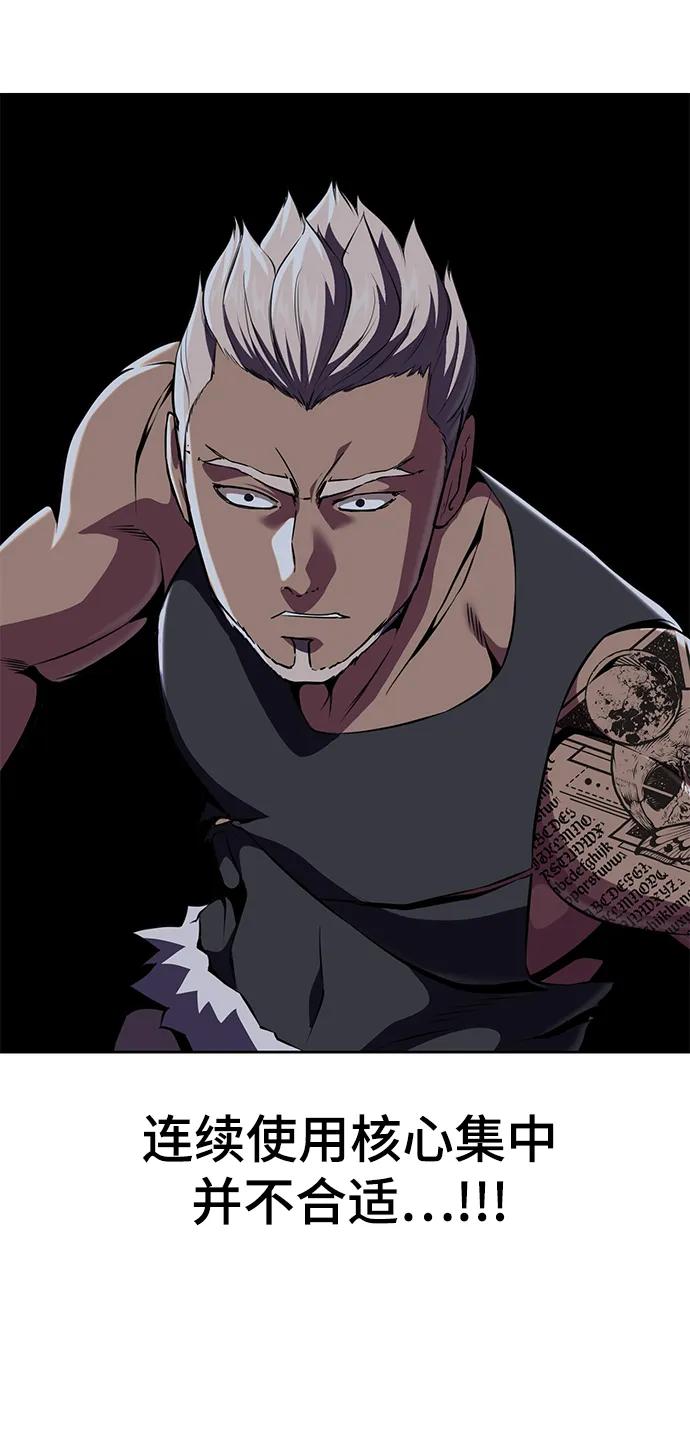 死神少年 - [第2部] 第13话 核心回收 - 第128张图