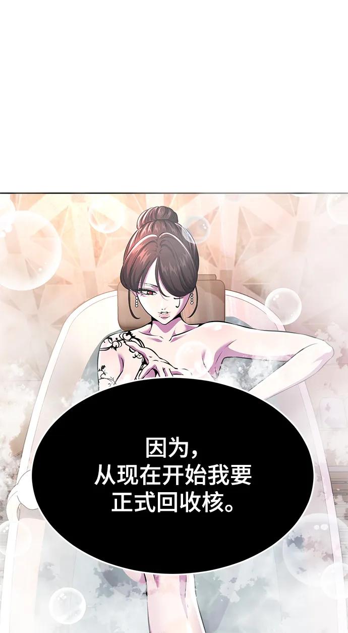 死神少年 - [第2部] 第13话 核心回收 - 第152张图