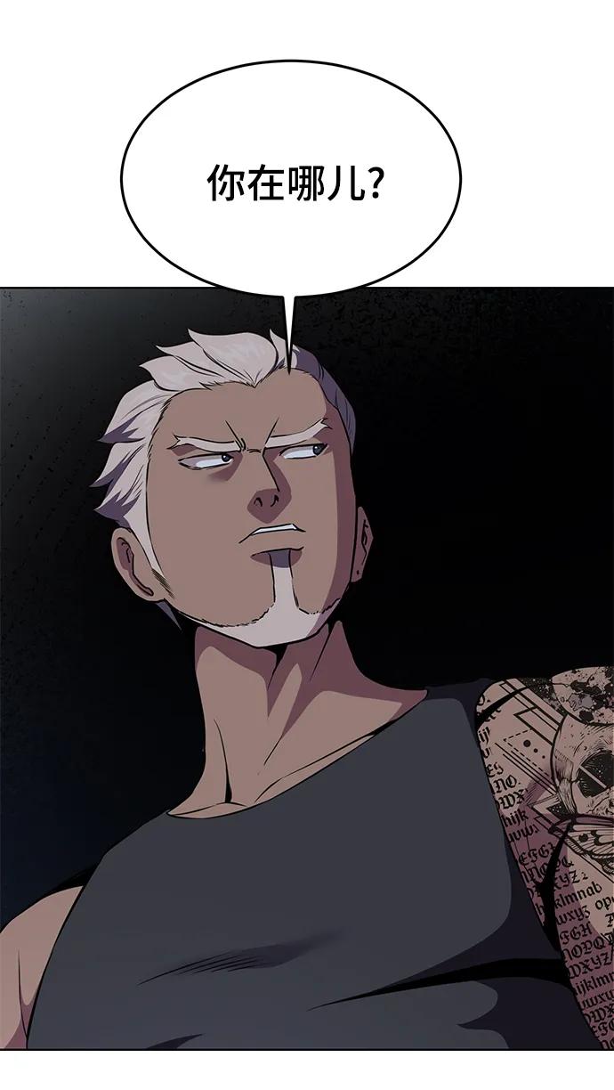 死神少年 - [第2部] 第13话 核心回收 - 第66张图