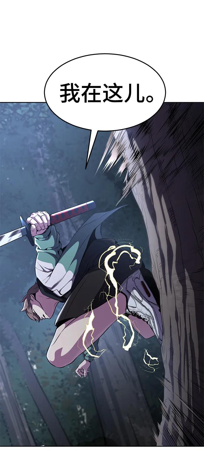 死神少年 - [第2部] 第13话 核心回收 - 第67张图