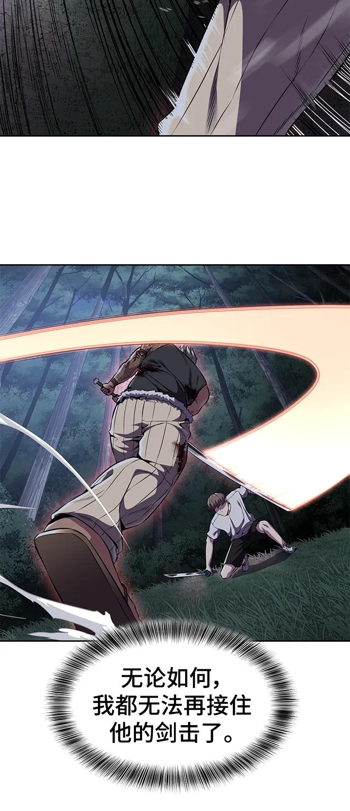 死神少年 - [第2部] 第13话 核心回收 - 第102张图