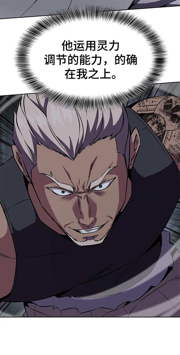 死神少年 - [第2部] 第13话 核心回收 - 第62张图