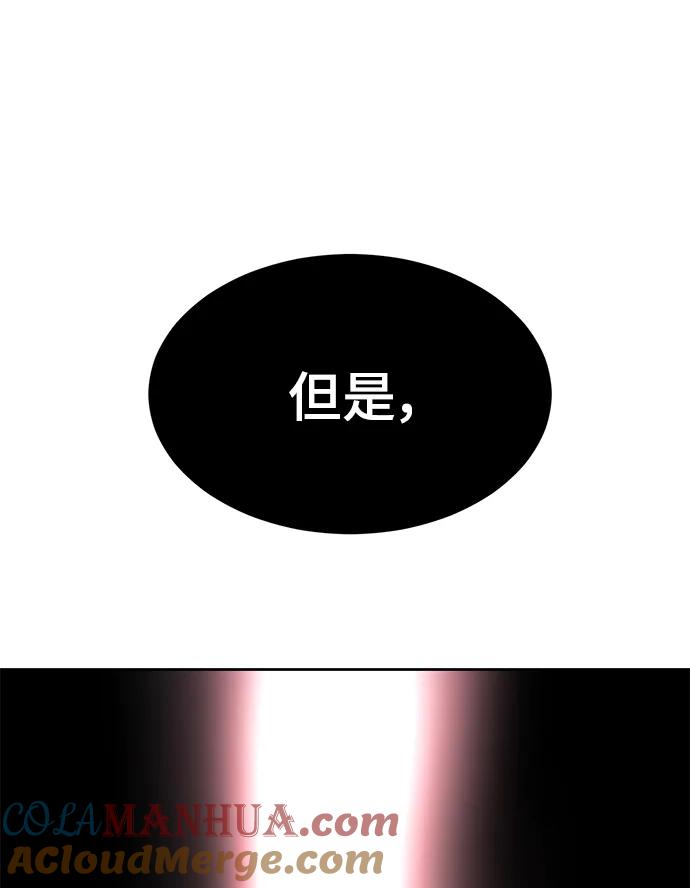 死神少年 - [第2部] 第13话 核心回收 - 第97张图