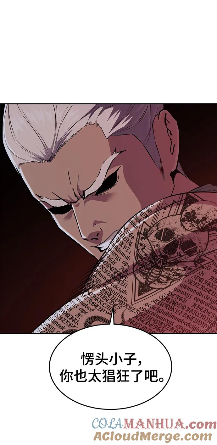 死神少年 - [第2部] 第13话 核心回收 - 第37张图